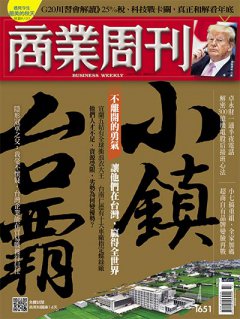 商業周刊