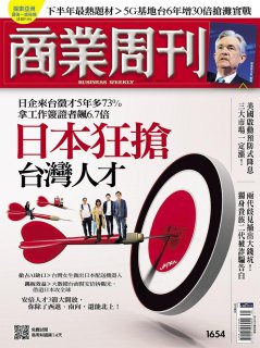 商業周刊