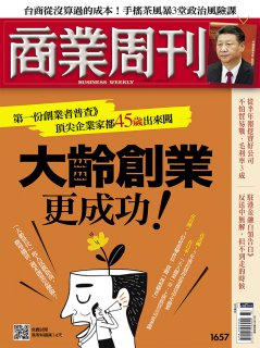 商業周刊