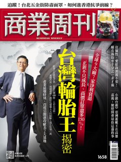 商業周刊