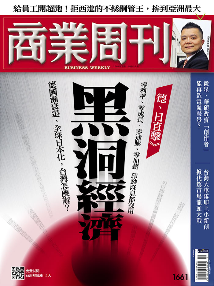 商業周刊