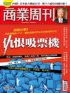 商業周刊