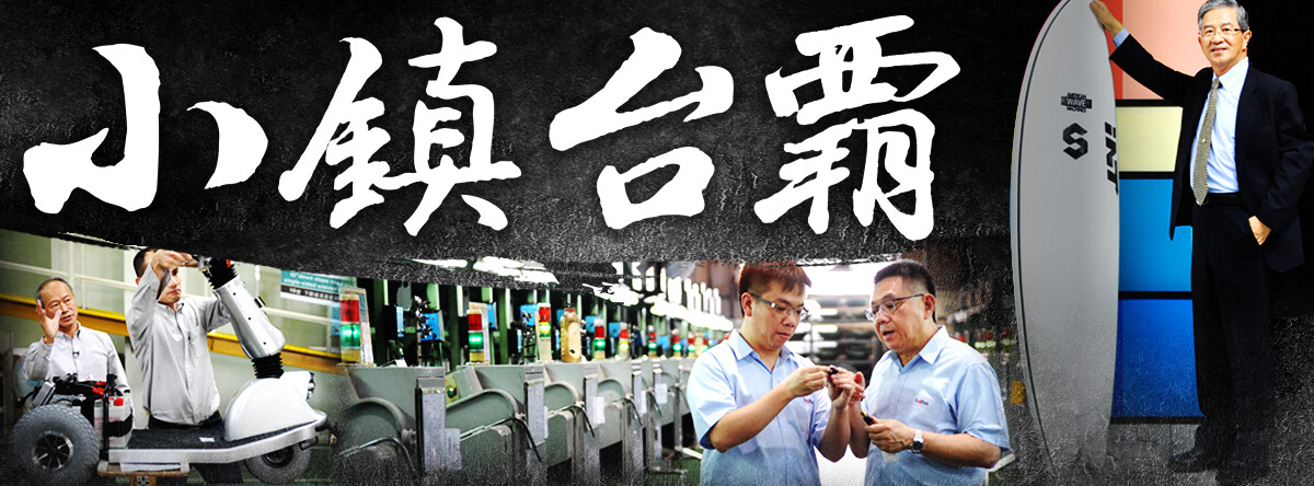 隱身鄉間的世界冠軍