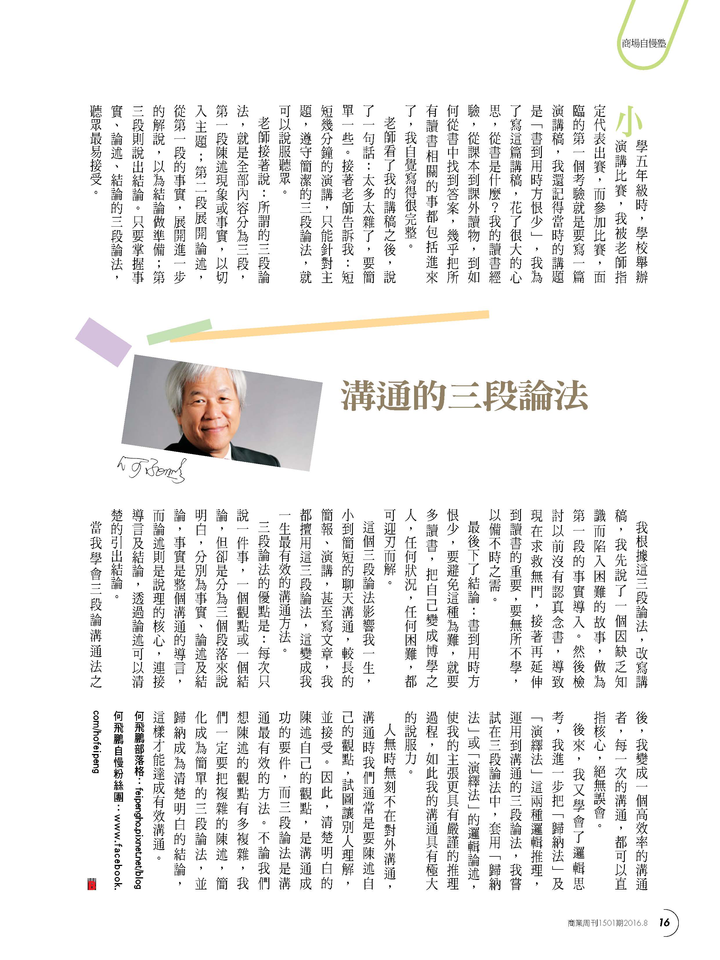 法 三段論