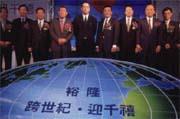 從「跨世紀.迎千禧」可看出裕隆對下個世紀的企圖心。 從「跨世紀.迎千禧」可看出裕隆對下個世紀的企圖心。