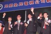 成立不到一年的民間全民電視台也是被監控對象之一。 成立不到一年的民間全民電視台也是被監控對象之一。