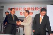 翁明正(左)高價賣出萬通銀,代表中信金的陳聖德(右)羅聯福(中)仍覺得搶親成功真高興。 翁明正(左)高價賣出萬通銀,代表中信金的陳聖德(右)羅聯福(中)仍覺得搶親成功真高興。