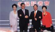 連戰以「授權」見長,宋楚瑜以「幹練」著稱;而連方瑀「端莊」,陳萬水很「親和」,兩對夫妻組合,常引發「誰是老大」的爭議。 連戰以「授權」見長,宋楚瑜以「幹練」著稱;而連方瑀「端莊」,陳萬水很「親和」,兩對夫妻組合,常引發「誰是老大」的爭議。