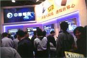 中華電信的假股條風暴,橫掃未上市市場。 中華電信的假股條風暴,橫掃未上市市場。