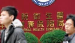 每個人都要做！跟著健保改革檢視保單