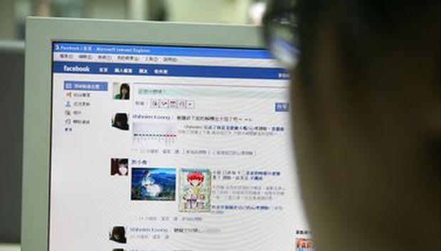 Facebook、臉書
