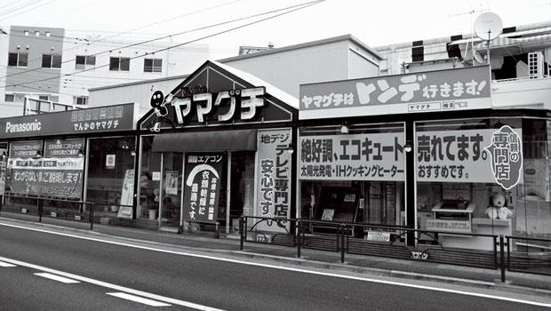 「電化山口」」位於町田市郊，在地經營40多年。從JR小田急線町田站搭公車約10分鐘車程。
