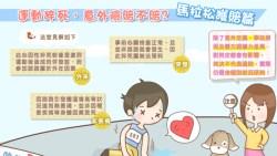 跑馬拉松賽猝死，意外險賠不賠？