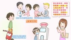 出發去玩之前，再看一遍！5分鐘了解，海外急難救助可以幫你的事