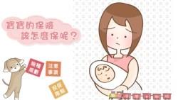超實用！家有嬰幼兒，優先考慮這4種保險