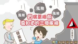 別再有迷思！一張表告訴你，儲蓄險的利息未必比定存高