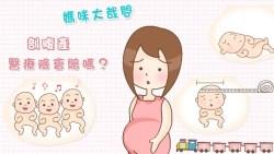 一次看懂！哪些情況下，「剖腹產」才有保險理賠