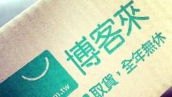 「博客來」如果上市的話，到底值多少錢？