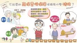 高保費、低保障》「還本型」「終身型」...這些保險，真的不建議買！