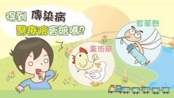 快檢查保單！登革熱是法定傳染病，為什麼有的醫療險賠、有的卻不賠？