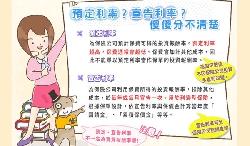 這張儲蓄險的「預定利率」是2.25%，代表我保費真正的報酬嗎？錯！