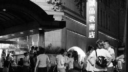 敦南誠品要消失了？！地產專家：好事一樁