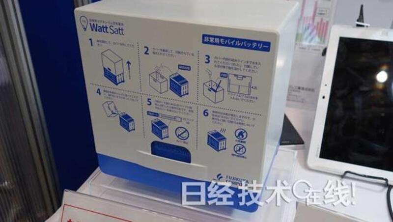 加水就能發電！日本開發，一次可充滿30支智慧手機的鎂空氣電池