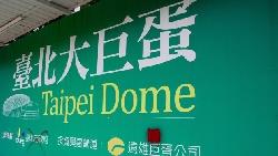 從房屋稅到大巨蛋》政府只拿「發現弊案」當政績，後果就是毀掉經濟