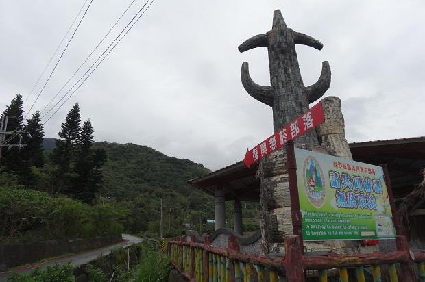 守護無菸部落 歡迎慢活的旅人