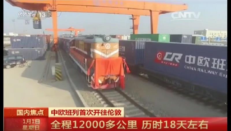 中國浙江直達倫敦貨運火車開通》這18天的旅程，將改變600年來的全球貿易