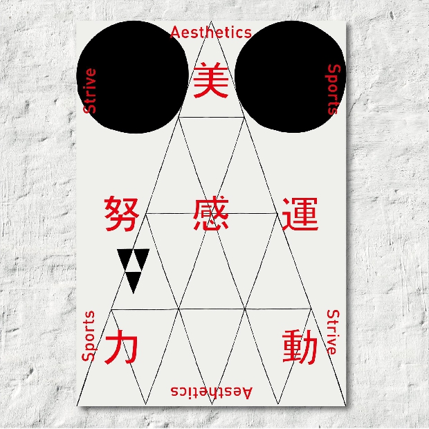 好氏研究室,陳崇文