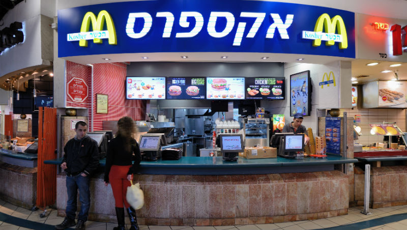 以色列麥當勞竟有「兩種版本」》為何賣漢堡就不賣冰淇淋？到以色列必搞懂的3件事