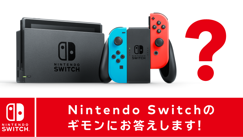 繼寶可夢後的大作！任天堂新遊戲機「Switch」開賣，花多少錢買才值得