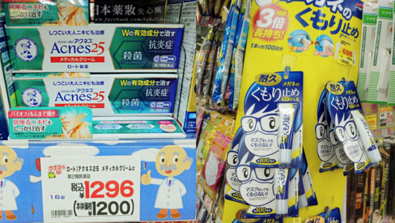 痘痘2天消失的抗痘藥、眼鏡防霧凝膠...》2017上半年「日本藥妝必買清單」
