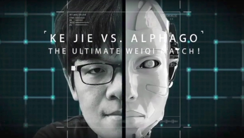 人類最後一戰！「棋王」柯潔力拼AlphaGo，「人機對決」現場直播
