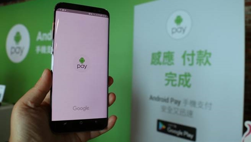Android Pay上線 九大必知重點
