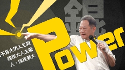 Power錕：我認識一個財主，身價10億、每天吃50元便當，活不到60歲就死了...這樣的人會快樂嗎？