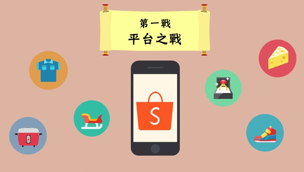 蝦皮700天完美奇襲PChome