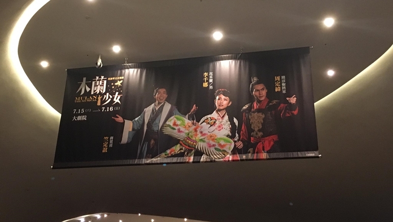 台灣音樂劇登上國際舞台！靠翻轉經典故事「花木蘭」，新加坡連演36場門票全賣光