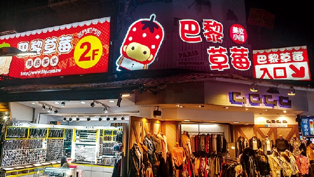 電商風暴來了！