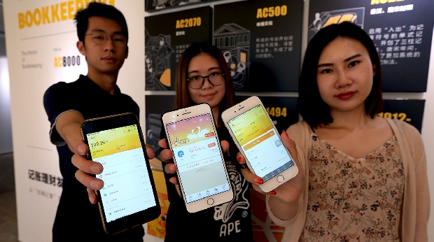 商周圓桌趨勢論壇》中國最大個人理財平台——隨手科技