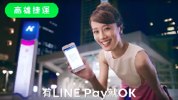 LINE Pay與一卡通聯手！LINE不挑市場龍頭悠遊卡，而是選小老三當夥伴的啟示