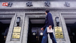 獨董兩度示警　台灣最大銀行螺絲鬆了？