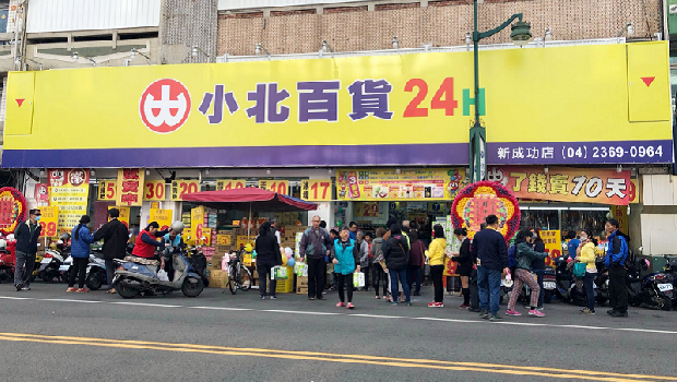 迎戰寶雅五金品牌 寶家 小北百貨拚上市 展店5百家 專家 佈局成功關鍵是 信傳媒 商周