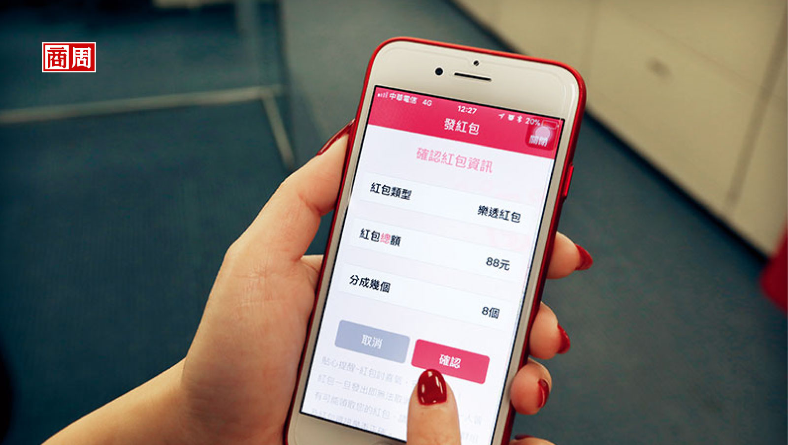 2019年最夯商業關鍵字：社交裂變