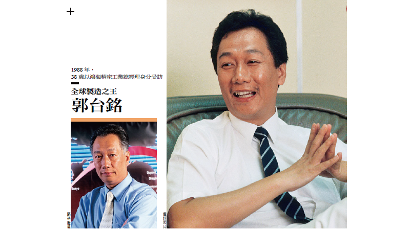 這麥克風頭是誰？張忠謀、郭台銘...30年前，台灣的大老闆們原來長這樣