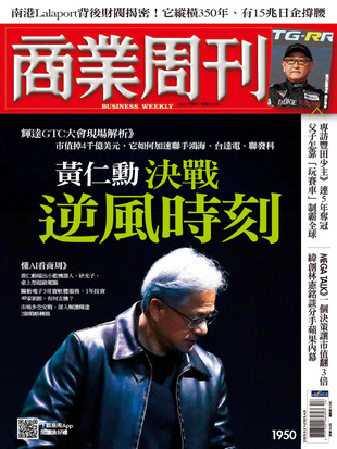 黃仁勳決戰逆風時刻