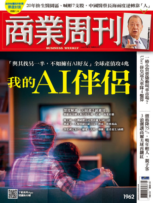 我的AI伴侶
