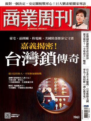 嘉義揭密！台灣鎖傳奇