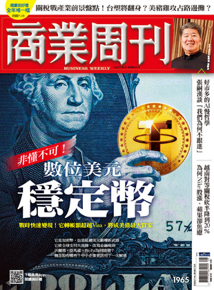 非懂不可！數位美元　穩定幣